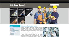 Desktop Screenshot of lift63.com